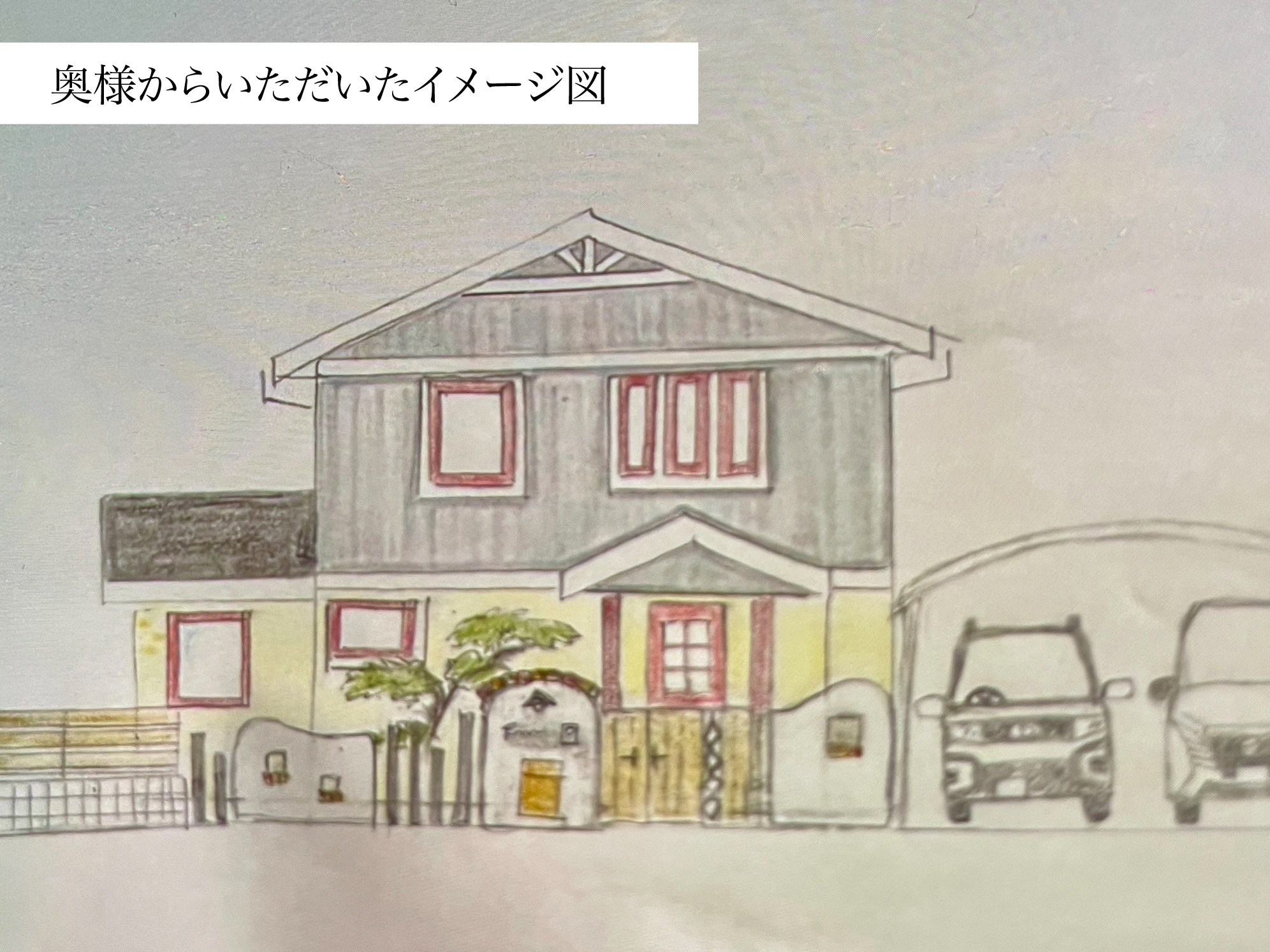 愛知県小牧市 スウェーデンハウス　外構　